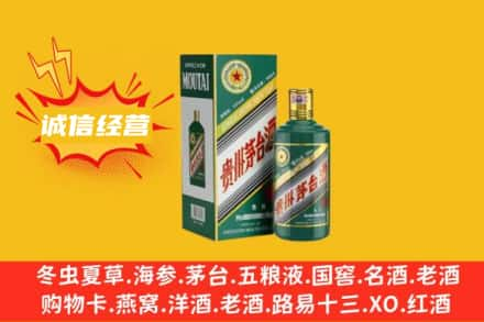 铜仁回收生肖茅台酒